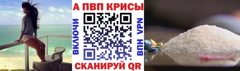 Alpha-PVP VHQ  мега ссылки  Бирюсинск  как найти  