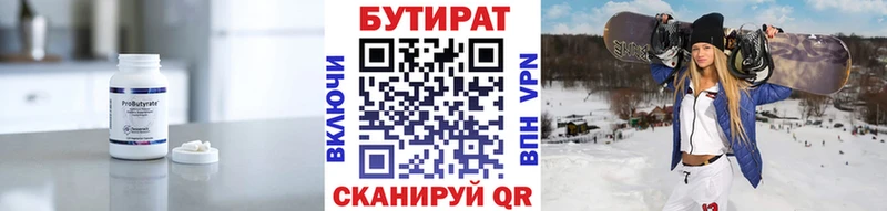 закладки  omg ONION  БУТИРАТ вода  Бирюсинск 