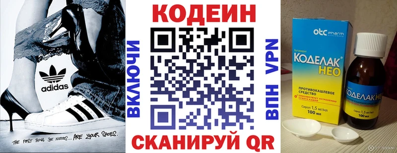 Кодеиновый сироп Lean напиток Lean (лин)  купить наркотик  Бирюсинск 