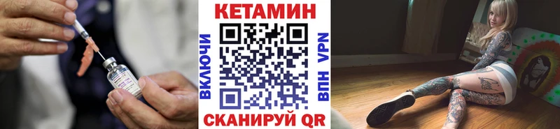 Кетамин VHQ  Бирюсинск 