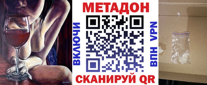 купить  цена  Бирюсинск  Метадон methadone 